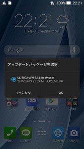 ASUS Zenfone2 ME551: Choosing Update Package
