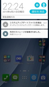ASUS Zenfone2 ME551: Detecting System Update File