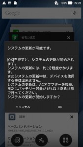 ASUS Zenfone2 ME551: Possible to update the system